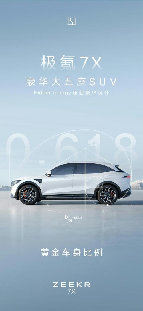 佛山306雪佛兰的品牌故事与传播，极氪X紧凑型SUV的时尚与科技